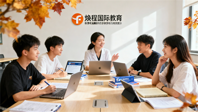现在预订焕程国际教育秋季托福课程，享早鸟专属学习礼包和模考名额