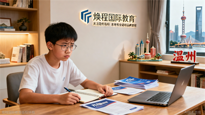 选托福机构不只看师资，焕程国际教育提醒你关注这个&ldquo;隐形指标&rdquo;
