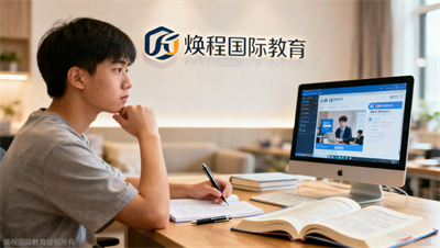 线上托福课和线下课的真实差距，焕程国际教育从五个维度全面对比