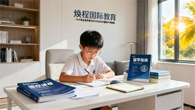 不想卷高考，温州的孩子初二暑假该做哪些准备？焕程国际教育的建议很务实
