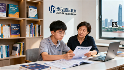 雅思5.5才能跟得上AP/A-Level？焕程国际教育给出真实语言门槛