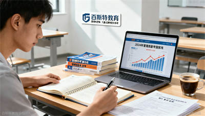 管理类联考A区国家线：2024年最新分数线解析