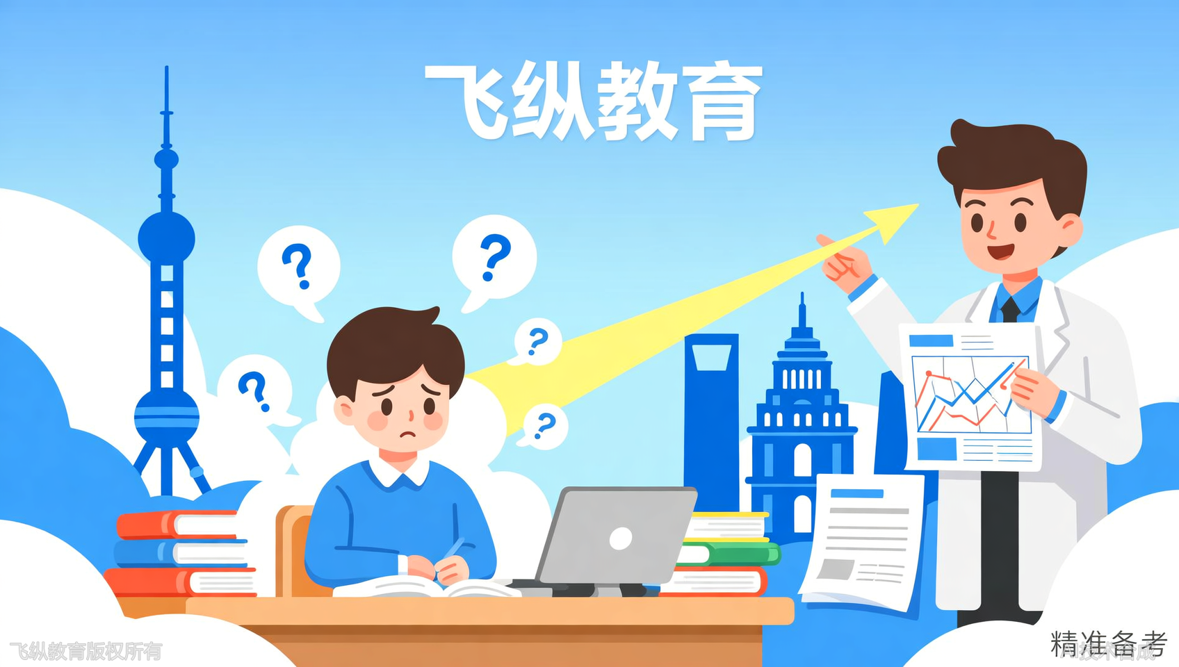 备考信息闭塞？上海飞纵专升本动态调整，每月更新授课重点
