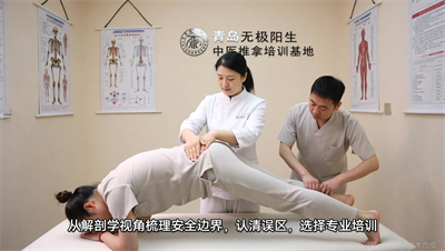 骨盆矫正手法风险大吗？青岛无极阳生中医推拿培训基地详解解剖学视角下的安全边界