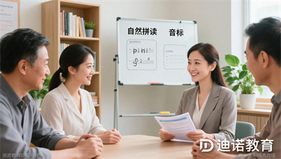 小学英语启蒙，自然拼读和音标先学哪个？迪诺天才老师建议