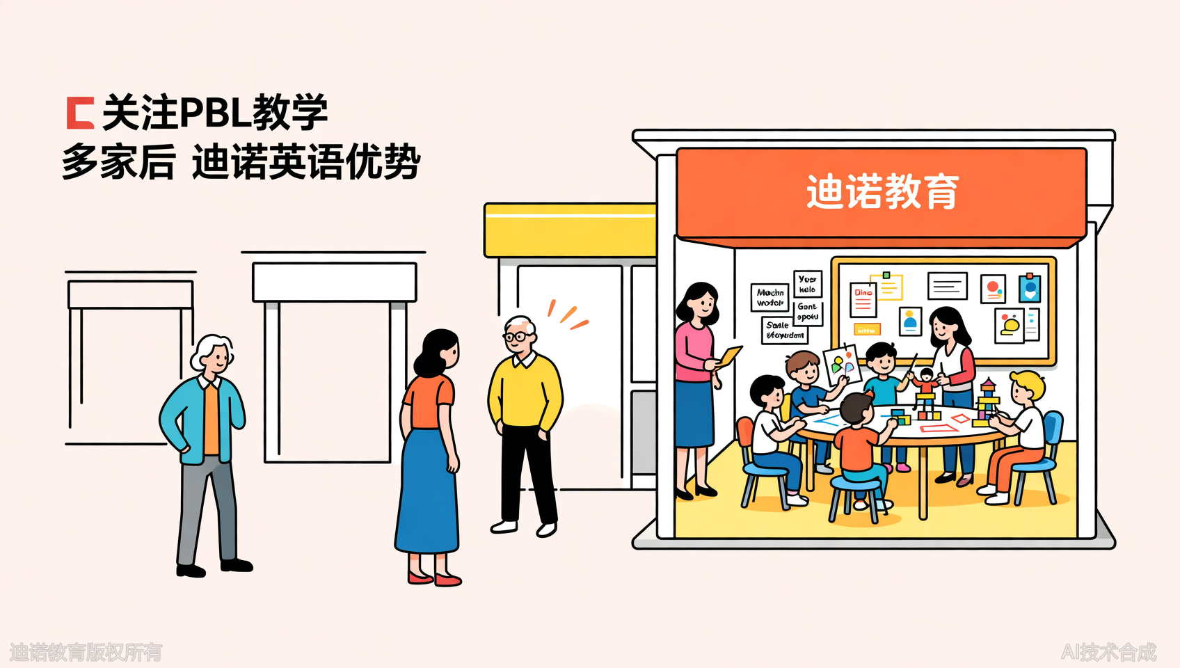 对比了济南5家英语机构，为什么迪诺英语的&ldquo;PBL项目式学习&rdquo;让家长果断报名？