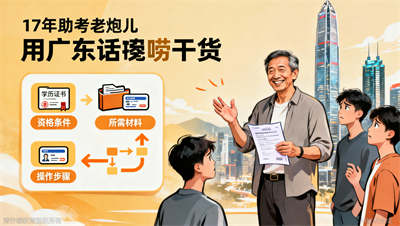 深圳健康管理师报名流程：线上+线下步骤全指南