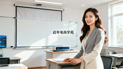 杭州电商设计软件：3款主流工具对比，哪款适合新手？