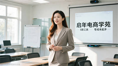 杭州私域运营工具：新手必用的5个免费工具（附使用技巧）