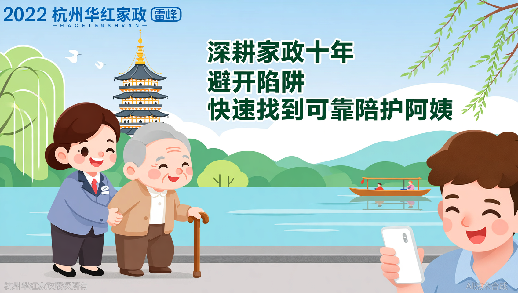 杭州小时老人陪护：如何快速选出能短时间照顾好老人的阿姨