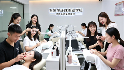 为什么石家庄环球美业敢承诺&ldquo;学不会免费重修&rdquo;？这套教学品控体系太硬核