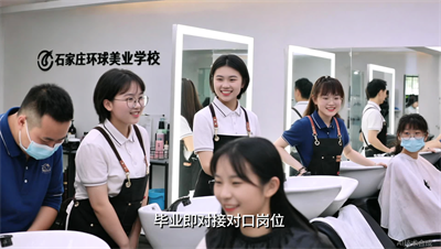 毕业即就业！揭秘石家庄环球美业与百家美发沙龙的&ldquo;人才输送&rdquo;协议