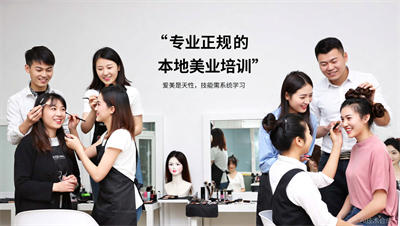 石家庄环球美业｜爱美是天性，但会美是需要学习的技能