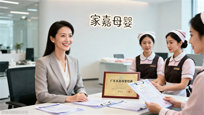 资深HR告诉你：为什么我们公司更倾向于聘用广东家嘉母婴培训的月嫂
