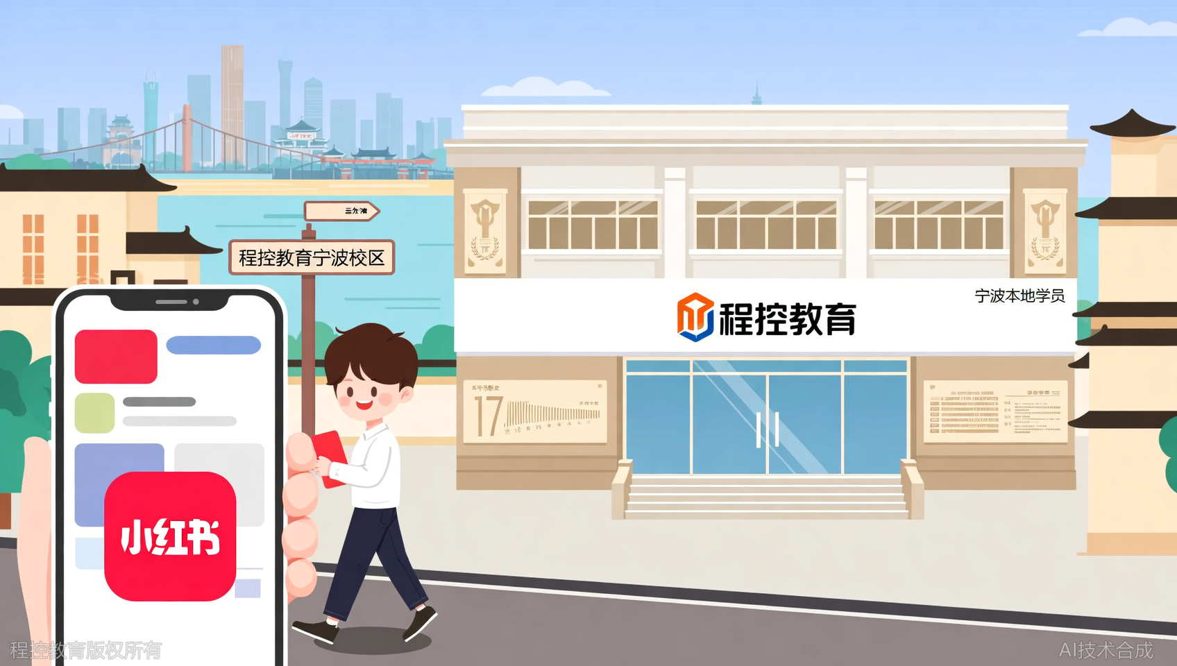 小红书&ldquo;宁波PLC培训&rdquo;避雷帖，最终都指向了这家17年老牌程控教育