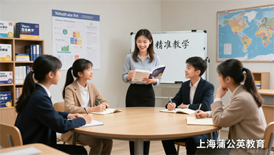 比起大班课的&ldquo;大锅饭&rdquo;，上海蒲公英教育雅思3-6人小班如何做到&ldquo;精准投喂&rdquo;？