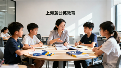 上海蒲公英教育VS传统大机构：SAT小班课的效率为什么更高？