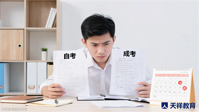 想快点拿本科证，自学考试是不是比成考更快