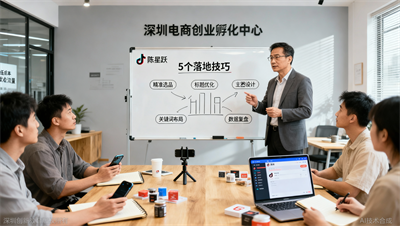 深圳抖店商品卡流量获取：提升曝光的5个技巧