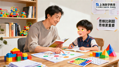 上海致学教育小学奥数辅导：不是刷题，是思维训练
