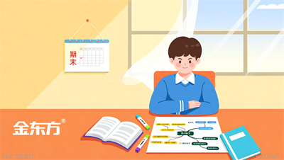 金东方高中期中期末复习，梳理知识体系