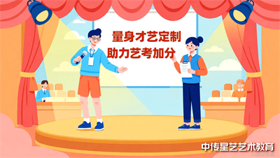 表演艺考&ldquo;才艺展示&rdquo;没亮点？太原中传星艺为你量身定制加分才艺