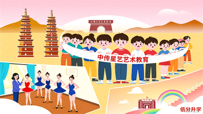 太原中传星艺揭秘：为什么说服装表演是&ldquo;低分上本科&rdquo;的黄金跳板？