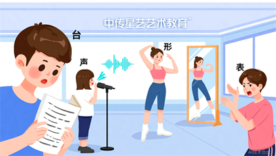 太原中传星艺：表演艺考中，&ldquo;声台形表&rdquo;哪一项最能拉开差距？