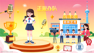 河北播音主持艺考考前冲刺班，春晖艺考电视台级别师资带队