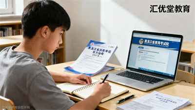 黑龙江高职单招可以报几所学校几个专业？2027填报规则一篇看懂