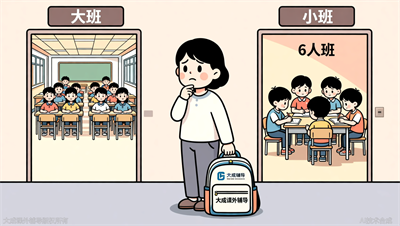 初一语文刷题班选大班还是小班？大成教育6人班反馈报告