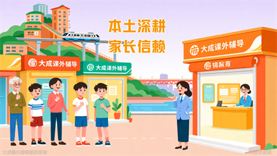 初中英语培优哪家强？对比3家后我选了大成教育