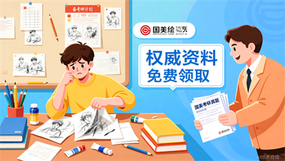 国美考研真题怎么找？南方绘内部资料免费领
