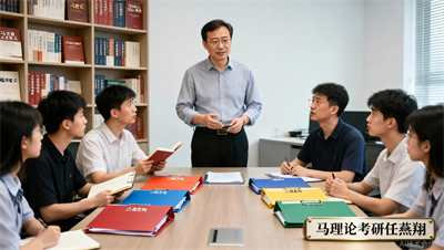 马理论考研6个二级方向怎么选？成都任燕翔马理论考研帮你匹配最适合的那一个