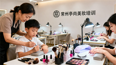 常州亭尚暑期美妆集训｜本地0基础学化妆美甲