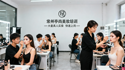常州亭尚如何通过大量真人实操让学员快速上手？