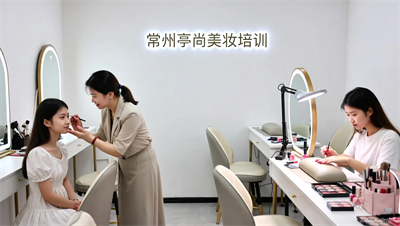 常州就近学美妆！亭尚暑期化妆美甲体验课，同城新手零基础轻松入门