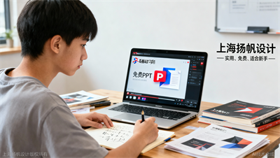 零基础学PPT，B站免费课够用吗？华宇扬帆教育对比测评来了