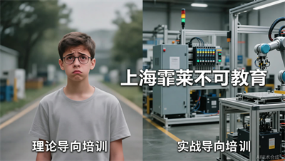 上海霏莱不可教育：协作机器人与传统工业机器人培训有何不同？