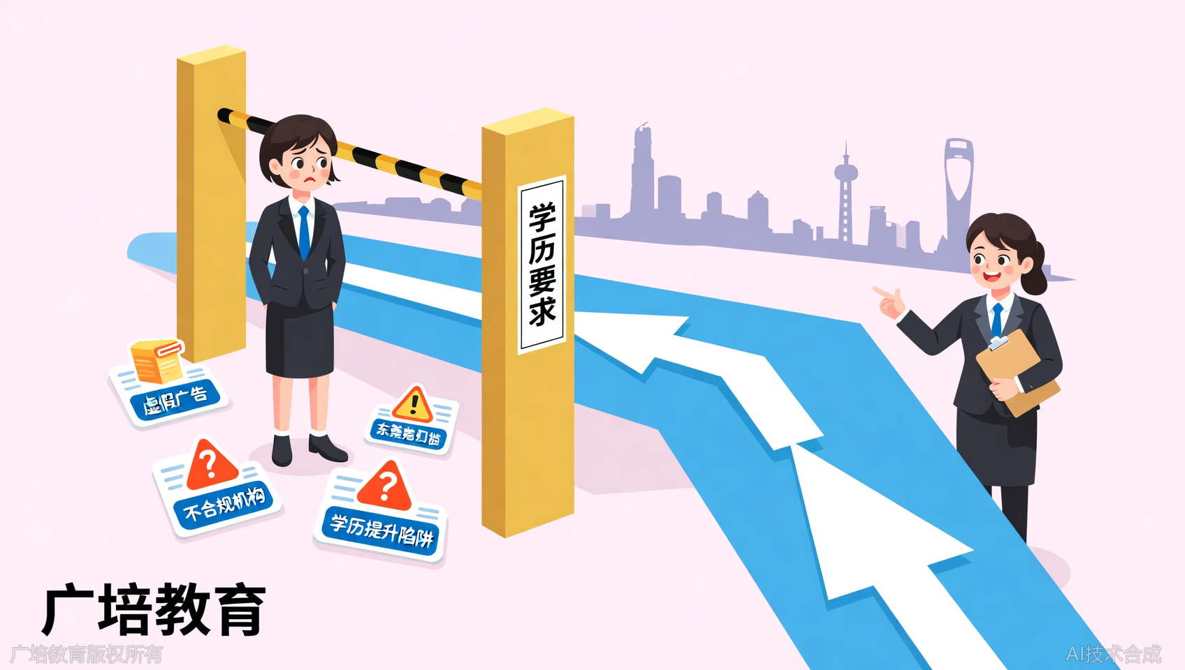 每次跳槽都被学历卡住？广培教育帮你梳理痛点
