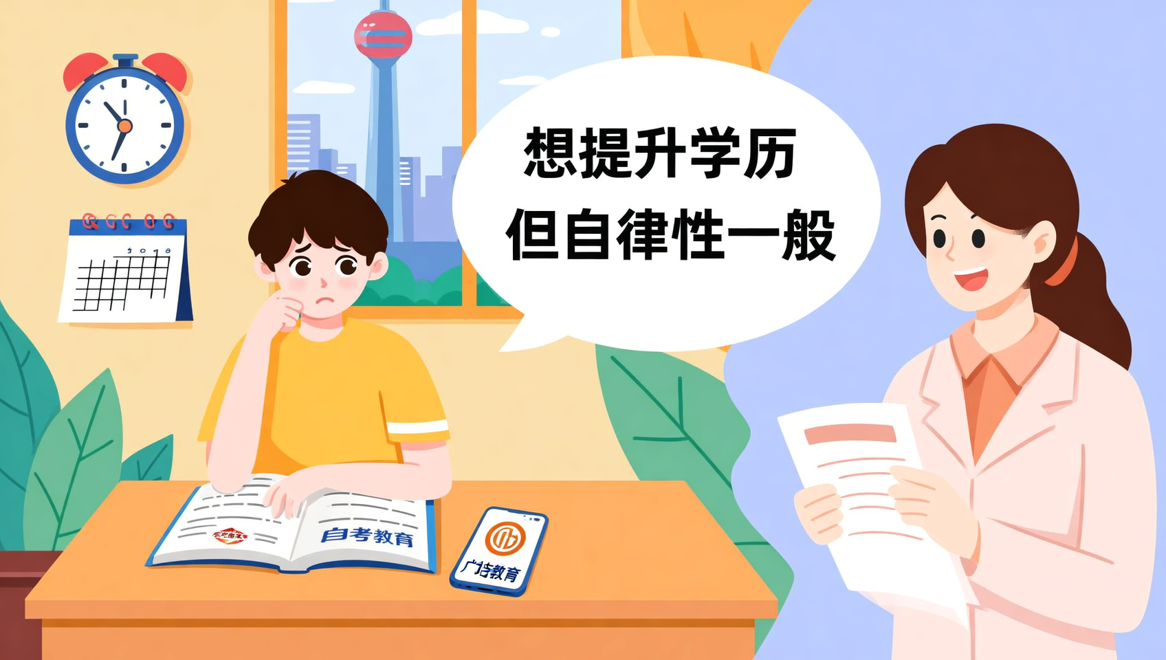 广培教育自考辅导班怎么样？适合自律性一般的你