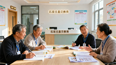 实话实说：石家庄嘉贝教育近30年教龄的教研专家团队，能给学生带来什么？