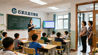班课价格享受VIP体验？石家庄嘉贝教育&ldquo;套餐课程&rdquo;的性价比究竟如何？