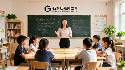抢占名额：石家庄嘉贝雅思/青少寒假集训营，现在咨询锁定早鸟优惠价