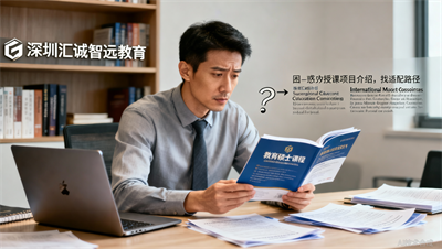 国际硕士英文授课听不懂怎么办？中文授课项目的选择建议