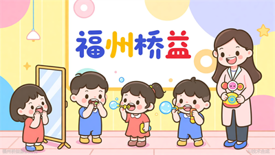 构音训练游戏化，福州桥益感统专注力让宝宝开口更清晰