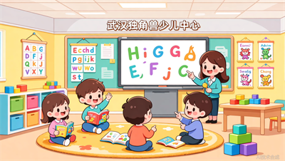 自然拼读 书写启蒙，武汉独角兽少儿英语的教学顺序科学吗？