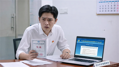 证书失效1年内还能补救？四川中安智培解读延期换证政策