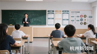 杭州线下EJU培训哪家好？新领域杭州校8人内小班精准教学